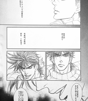 [@R – Kadzuki] The story of Joseph Part 2 – JoJo’s Bizarre Adventure dj [JP] – Gay Manga sex 3