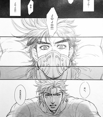 [@R – Kadzuki] The story of Joseph Part 2 – JoJo’s Bizarre Adventure dj [JP] – Gay Manga sex 35
