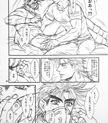 [@R – Kadzuki] The story of Joseph Part 2 – JoJo’s Bizarre Adventure dj [JP] – Gay Manga sex 36