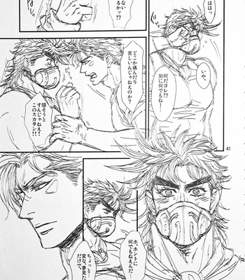 [@R – Kadzuki] The story of Joseph Part 2 – JoJo’s Bizarre Adventure dj [JP] – Gay Manga sex 37