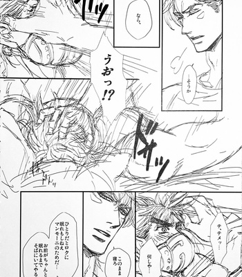 [@R – Kadzuki] The story of Joseph Part 2 – JoJo’s Bizarre Adventure dj [JP] – Gay Manga sex 38