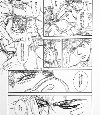 [@R – Kadzuki] The story of Joseph Part 2 – JoJo’s Bizarre Adventure dj [JP] – Gay Manga sex 39