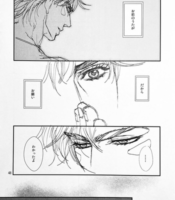 [@R – Kadzuki] The story of Joseph Part 2 – JoJo’s Bizarre Adventure dj [JP] – Gay Manga sex 44