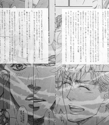 [@R – Kadzuki] The story of Joseph Part 2 – JoJo’s Bizarre Adventure dj [JP] – Gay Manga sex 5