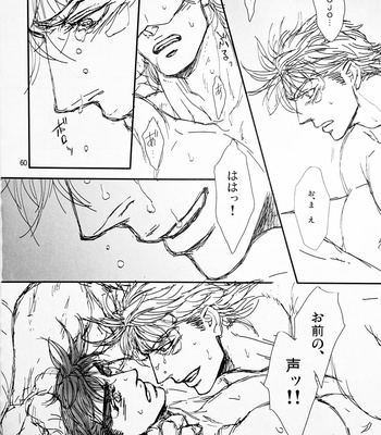 [@R – Kadzuki] The story of Joseph Part 2 – JoJo’s Bizarre Adventure dj [JP] – Gay Manga sex 56