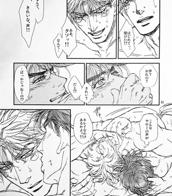 [@R – Kadzuki] The story of Joseph Part 2 – JoJo’s Bizarre Adventure dj [JP] – Gay Manga sex 57