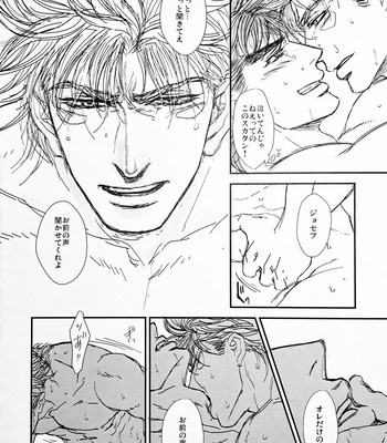 [@R – Kadzuki] The story of Joseph Part 2 – JoJo’s Bizarre Adventure dj [JP] – Gay Manga sex 58