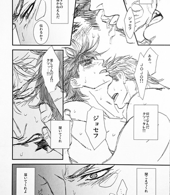 [@R – Kadzuki] The story of Joseph Part 2 – JoJo’s Bizarre Adventure dj [JP] – Gay Manga sex 60