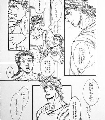 [@R – Kadzuki] The story of Joseph Part 2 – JoJo’s Bizarre Adventure dj [JP] – Gay Manga sex 68