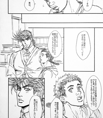 [@R – Kadzuki] The story of Joseph Part 2 – JoJo’s Bizarre Adventure dj [JP] – Gay Manga sex 70