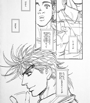 [@R – Kadzuki] The story of Joseph Part 2 – JoJo’s Bizarre Adventure dj [JP] – Gay Manga sex 72