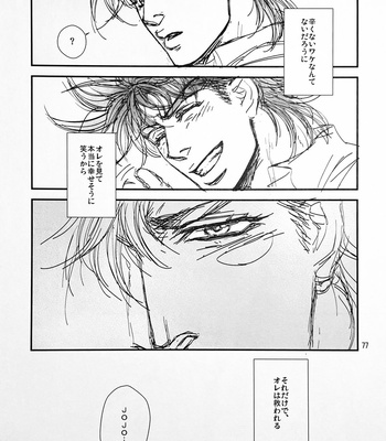 [@R – Kadzuki] The story of Joseph Part 2 – JoJo’s Bizarre Adventure dj [JP] – Gay Manga sex 73