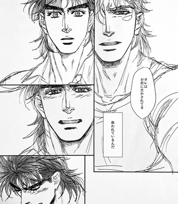[@R – Kadzuki] The story of Joseph Part 2 – JoJo’s Bizarre Adventure dj [JP] – Gay Manga sex 75