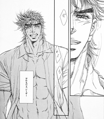 [@R – Kadzuki] The story of Joseph Part 2 – JoJo’s Bizarre Adventure dj [JP] – Gay Manga sex 76