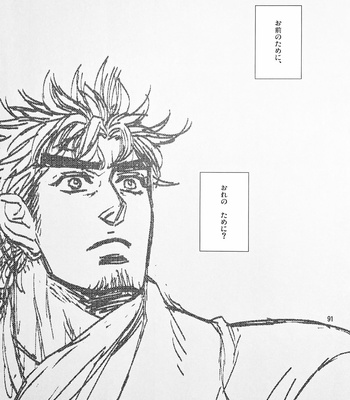 [@R – Kadzuki] The story of Joseph Part 2 – JoJo’s Bizarre Adventure dj [JP] – Gay Manga sex 87