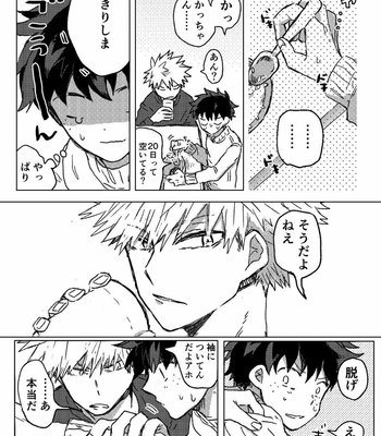 Gay Manga - [Sakurada] Sukina hito to, tanjobi – Boku no Hero Academia dj [JP] – Gay Manga