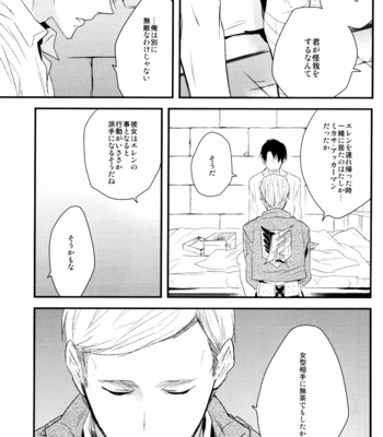 [7SEC] by-end – Attack on Titan dj [JP] – Gay Manga sex 10
