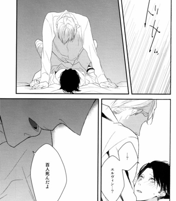 [7SEC] by-end – Attack on Titan dj [JP] – Gay Manga sex 16