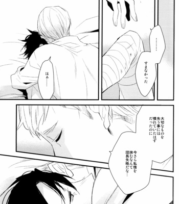 [7SEC] by-end – Attack on Titan dj [JP] – Gay Manga sex 22