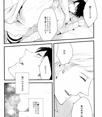 [7SEC] by-end – Attack on Titan dj [JP] – Gay Manga sex 25
