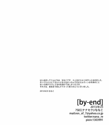 [7SEC] by-end – Attack on Titan dj [JP] – Gay Manga sex 29