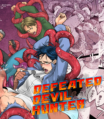 [Unknown] Defeated Devil Hunter [Eng] – Gay Manga thumbnail 001