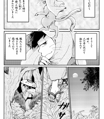 [mei] 百猫夜話 – Osomatsu-san dj [JP] – Gay Manga sex 2