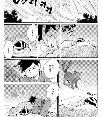 [mei] 百猫夜話 – Osomatsu-san dj [JP] – Gay Manga sex 12