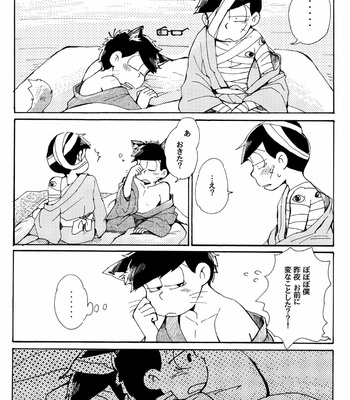 [mei] 百猫夜話 – Osomatsu-san dj [JP] – Gay Manga sex 14