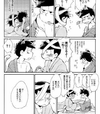 [mei] 百猫夜話 – Osomatsu-san dj [JP] – Gay Manga sex 15