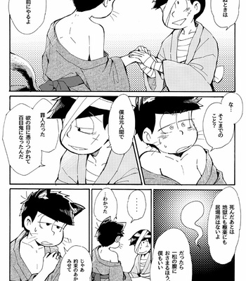 [mei] 百猫夜話 – Osomatsu-san dj [JP] – Gay Manga sex 16