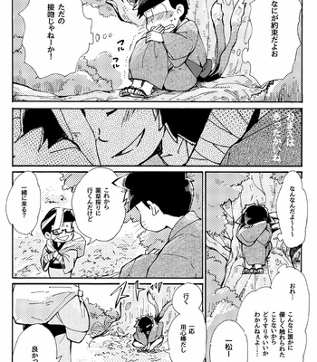 [mei] 百猫夜話 – Osomatsu-san dj [JP] – Gay Manga sex 18