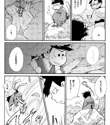 [mei] 百猫夜話 – Osomatsu-san dj [JP] – Gay Manga sex 20