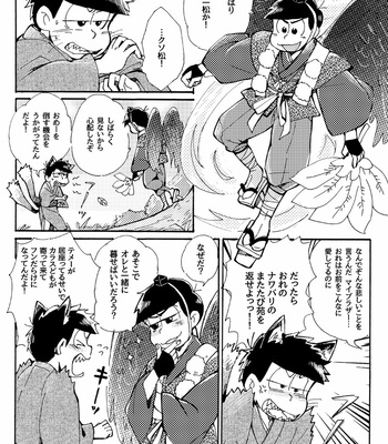 [mei] 百猫夜話 – Osomatsu-san dj [JP] – Gay Manga sex 21
