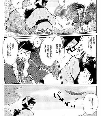 [mei] 百猫夜話 – Osomatsu-san dj [JP] – Gay Manga sex 24