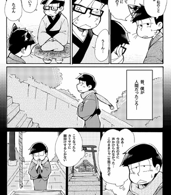 [mei] 百猫夜話 – Osomatsu-san dj [JP] – Gay Manga sex 26