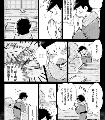[mei] 百猫夜話 – Osomatsu-san dj [JP] – Gay Manga sex 27