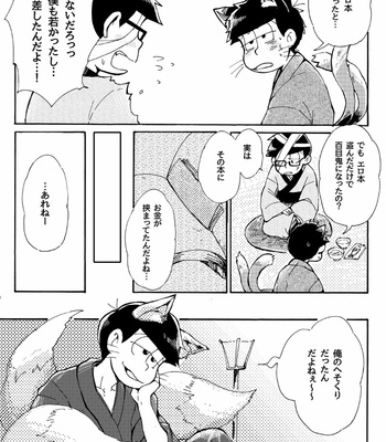 [mei] 百猫夜話 – Osomatsu-san dj [JP] – Gay Manga sex 28