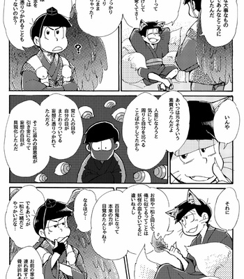 [mei] 百猫夜話 – Osomatsu-san dj [JP] – Gay Manga sex 29