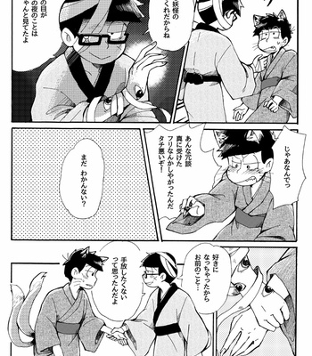 [mei] 百猫夜話 – Osomatsu-san dj [JP] – Gay Manga sex 34