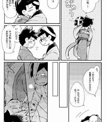 [mei] 百猫夜話 – Osomatsu-san dj [JP] – Gay Manga sex 36