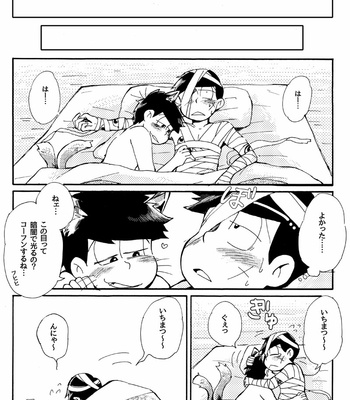 [mei] 百猫夜話 – Osomatsu-san dj [JP] – Gay Manga sex 37