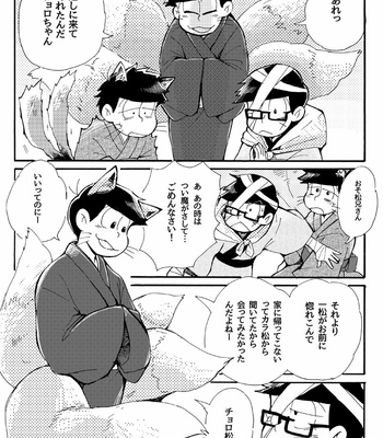 [mei] 百猫夜話 – Osomatsu-san dj [JP] – Gay Manga sex 39