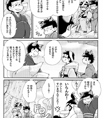 [mei] 百猫夜話 – Osomatsu-san dj [JP] – Gay Manga sex 40