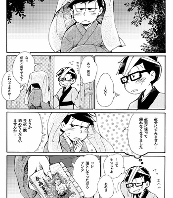 [mei] 百猫夜話 – Osomatsu-san dj [JP] – Gay Manga sex 5