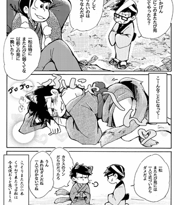 [mei] 百猫夜話 – Osomatsu-san dj [JP] – Gay Manga sex 43