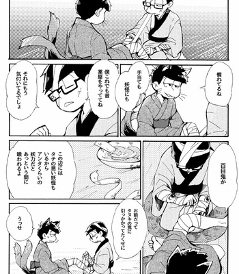 [mei] 百猫夜話 – Osomatsu-san dj [JP] – Gay Manga sex 7