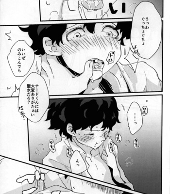 [Kirakayo (Kira)] Konton – Boku no Hero Academia dj [JP] – Gay Manga sex 10