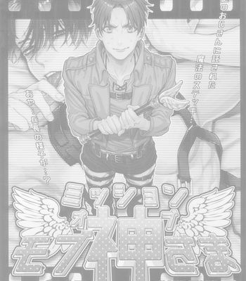 [Azuma Chiaki] Misshon mobu kamisama – Shingeki no Kyojin dj [Kr] – Gay Manga sex 2