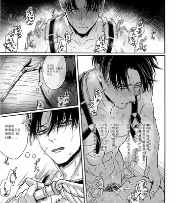 [Azuma Chiaki] Misshon mobu kamisama – Shingeki no Kyojin dj [Kr] – Gay Manga sex 13